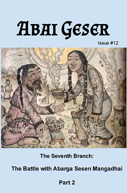 Cover of Abai Geser 12.