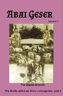 Cover of Abai Geser 14.