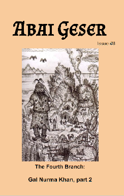 Cover of Abai Geser 8.